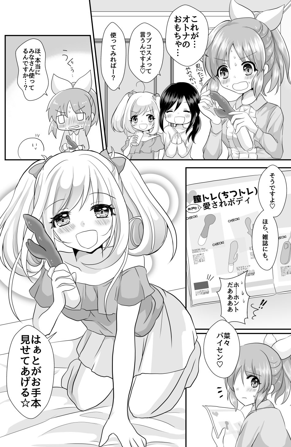 試し読み 4