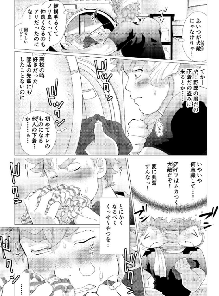 試し読み 3