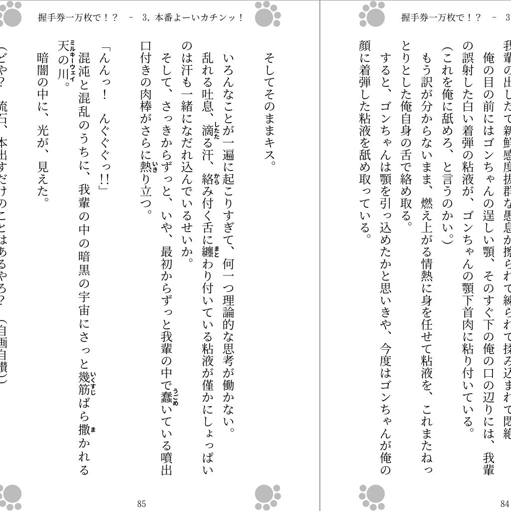 試し読み 3