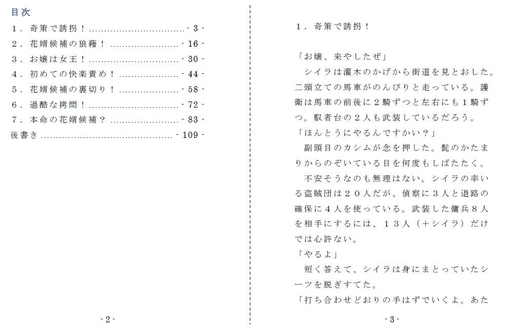試し読み 1