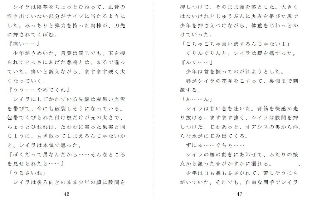 試し読み 4