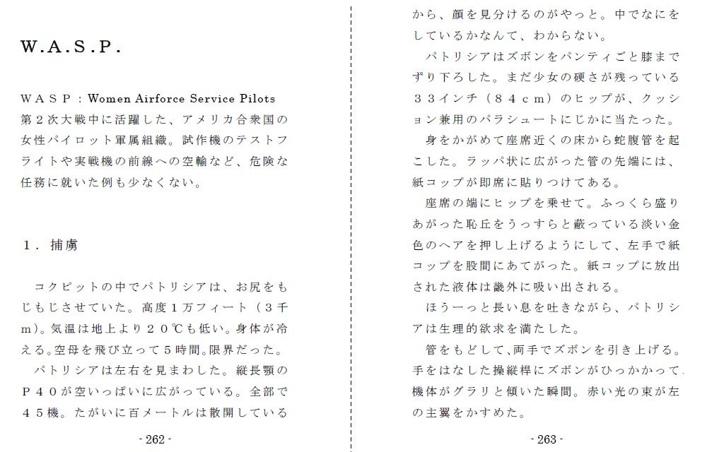 試し読み 3