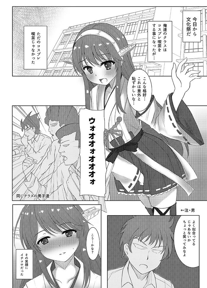 試し読み 3