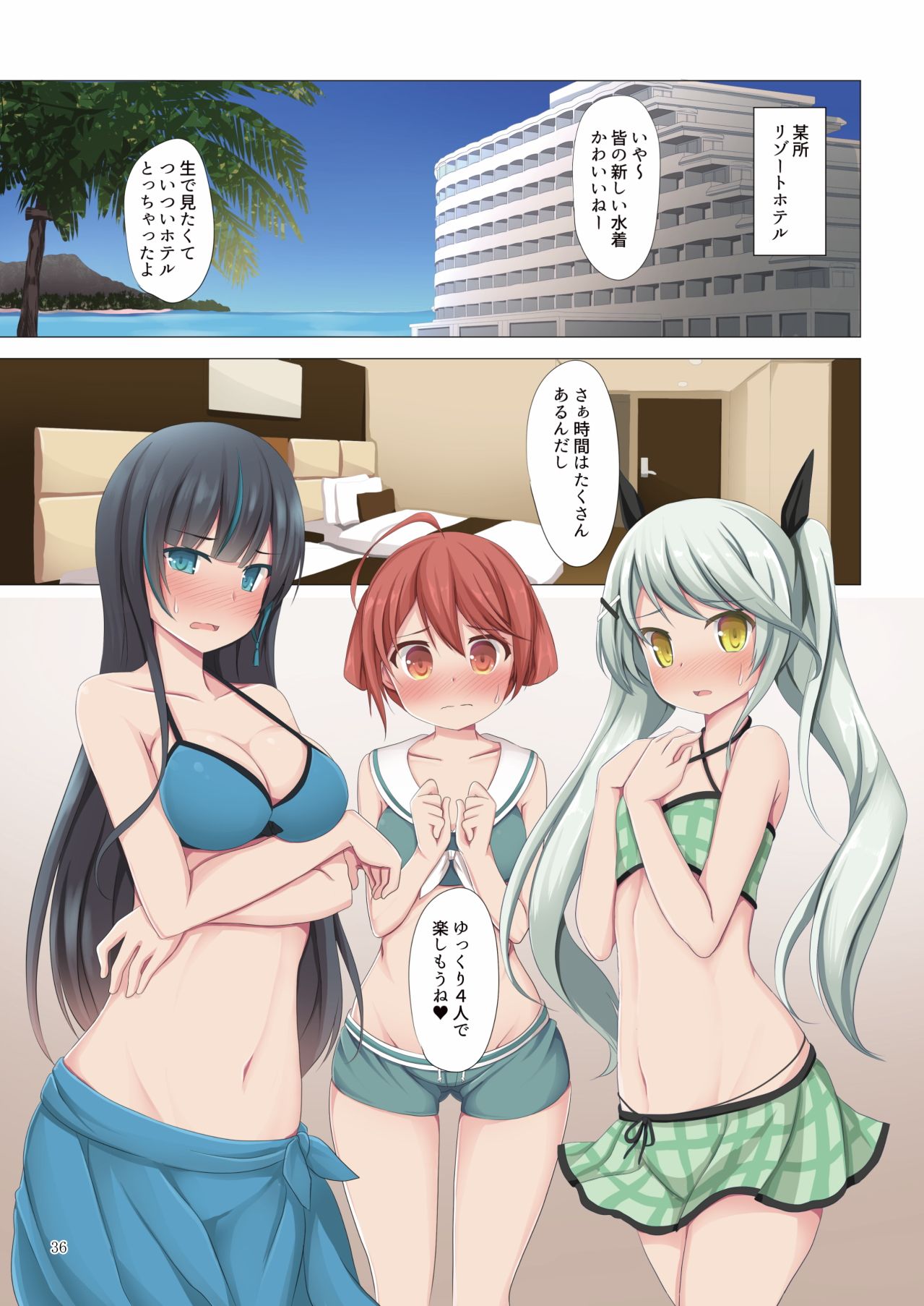 試し読み 3