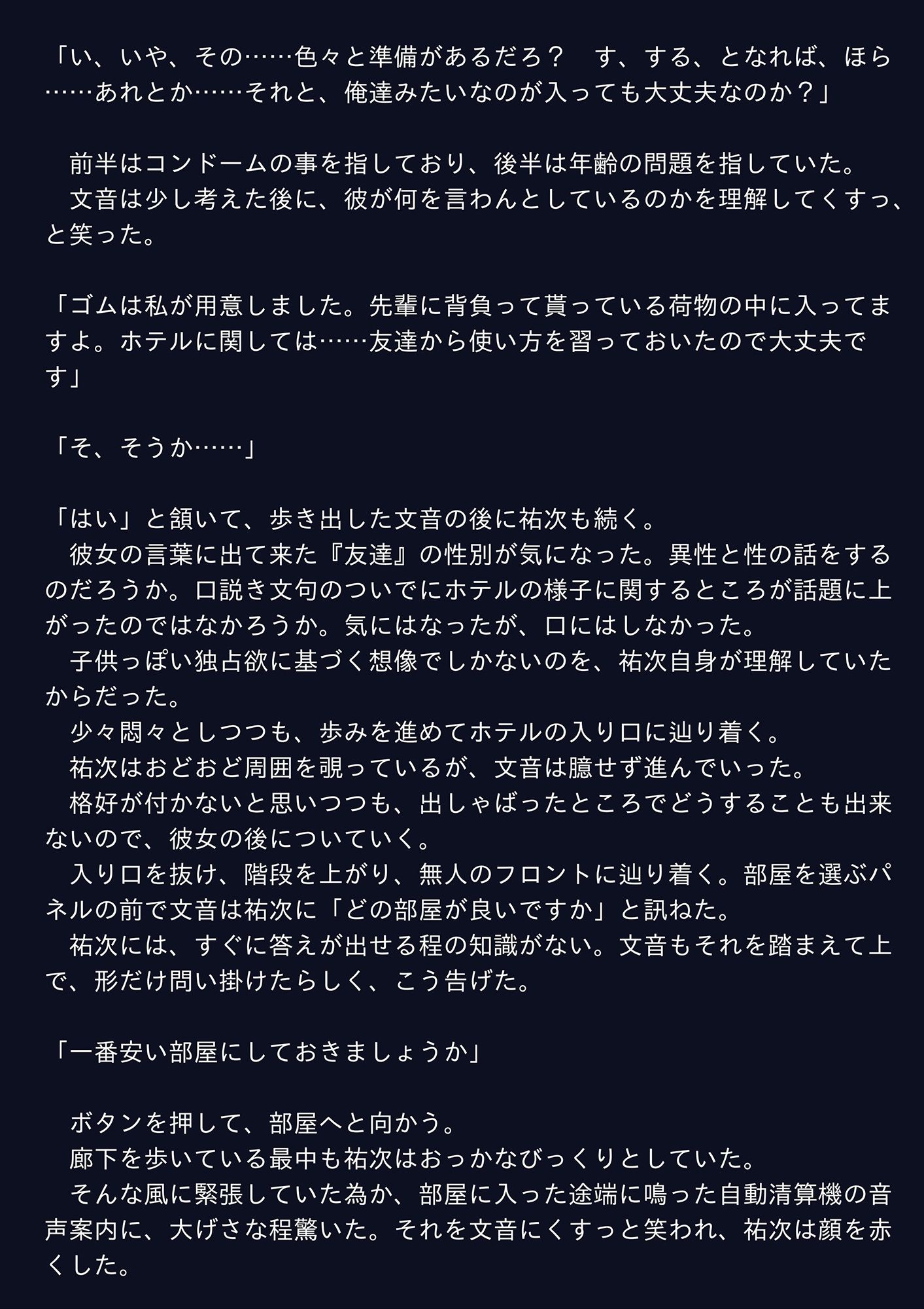 試し読み 1