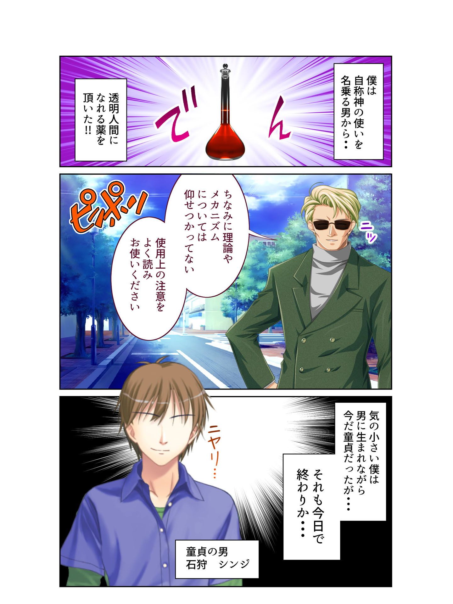 試し読み 1