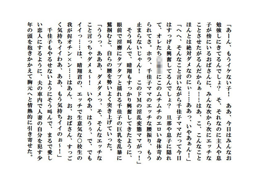 試し読み 9