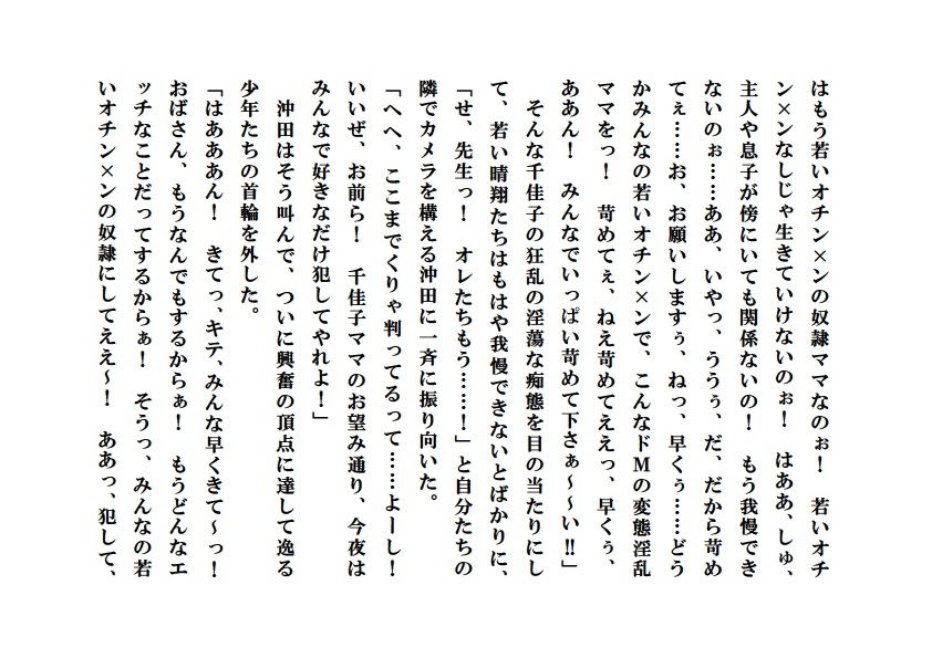 試し読み 10