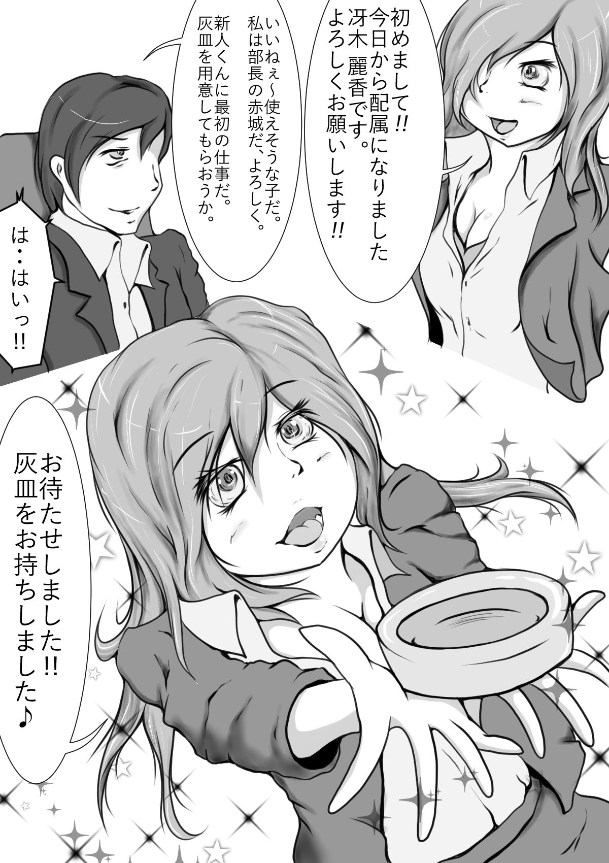 試し読み 1