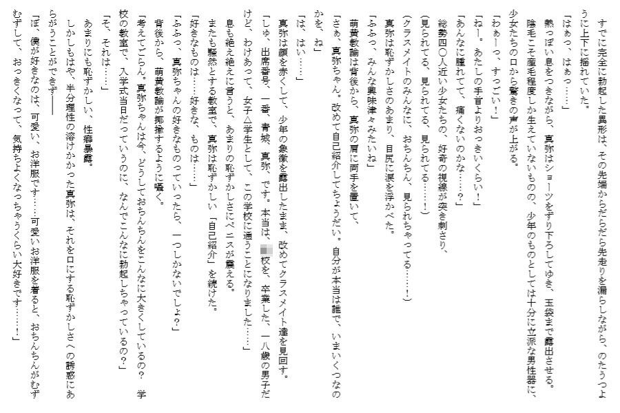 試し読み 2