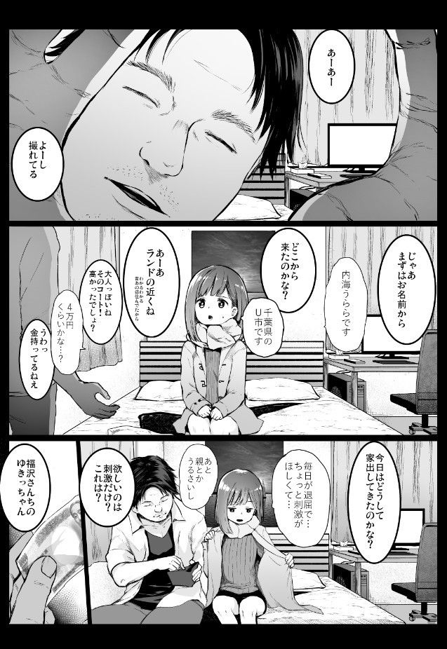 試し読み 1