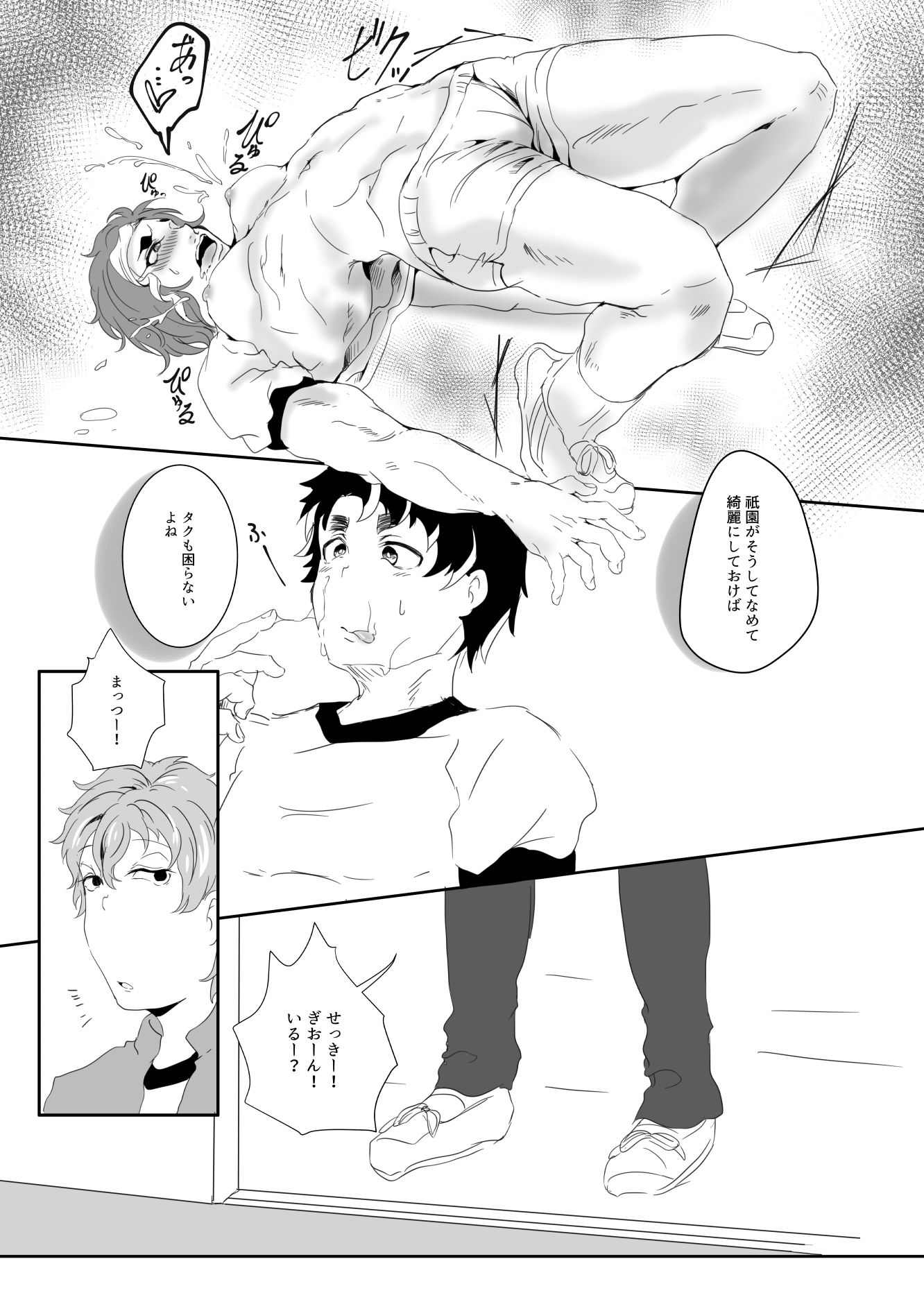 試し読み 4