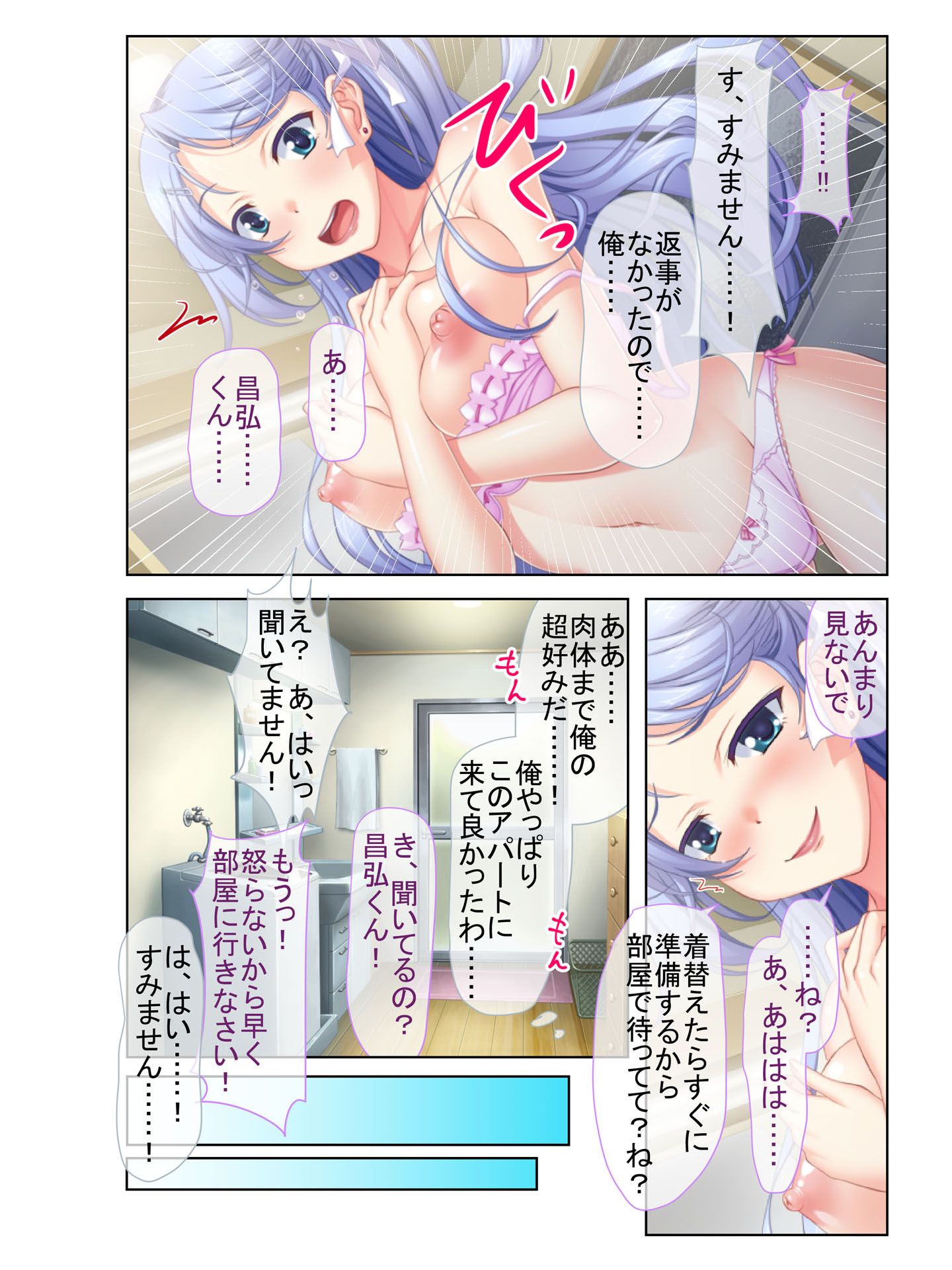 試し読み 4