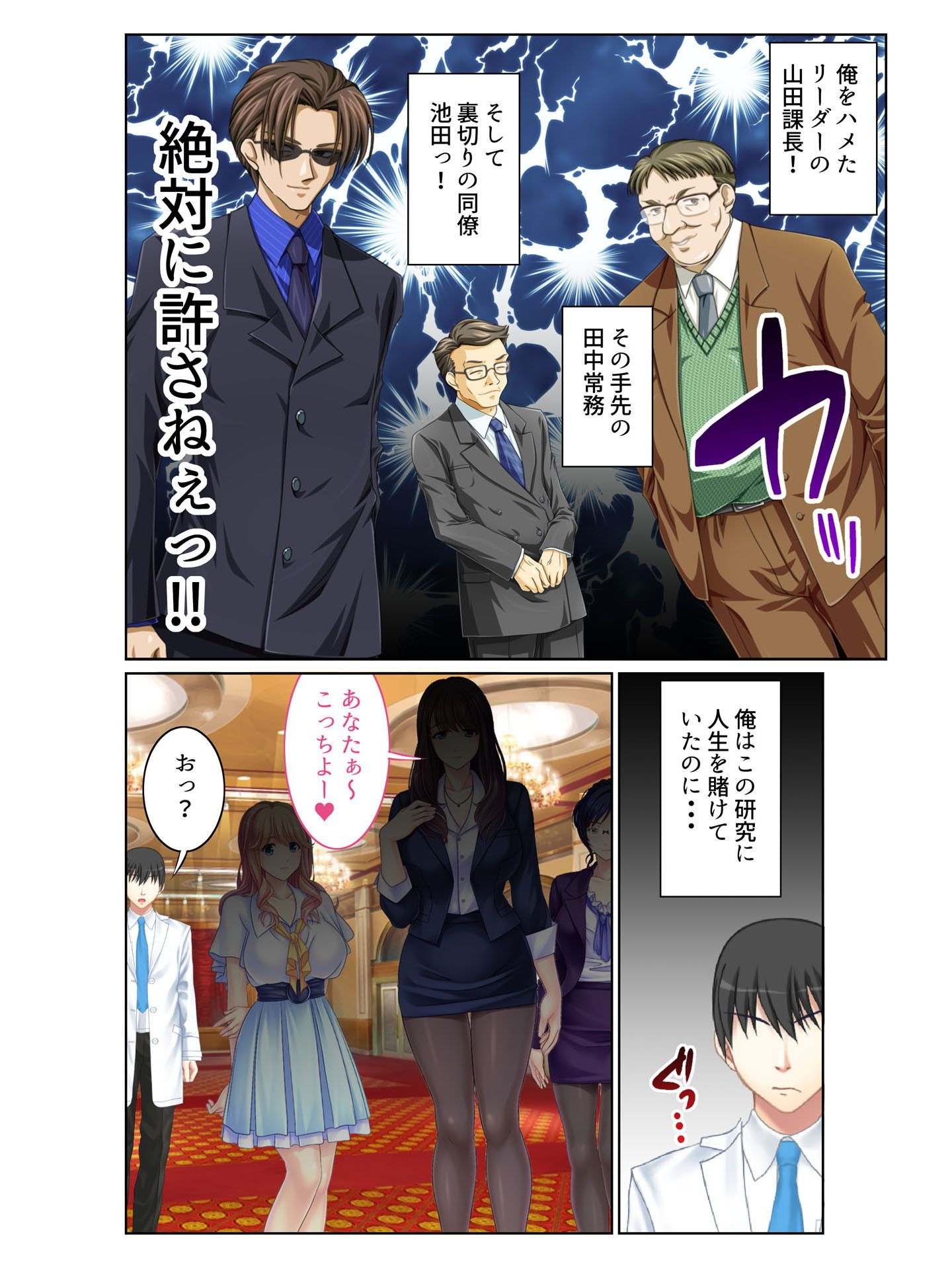 試し読み 2