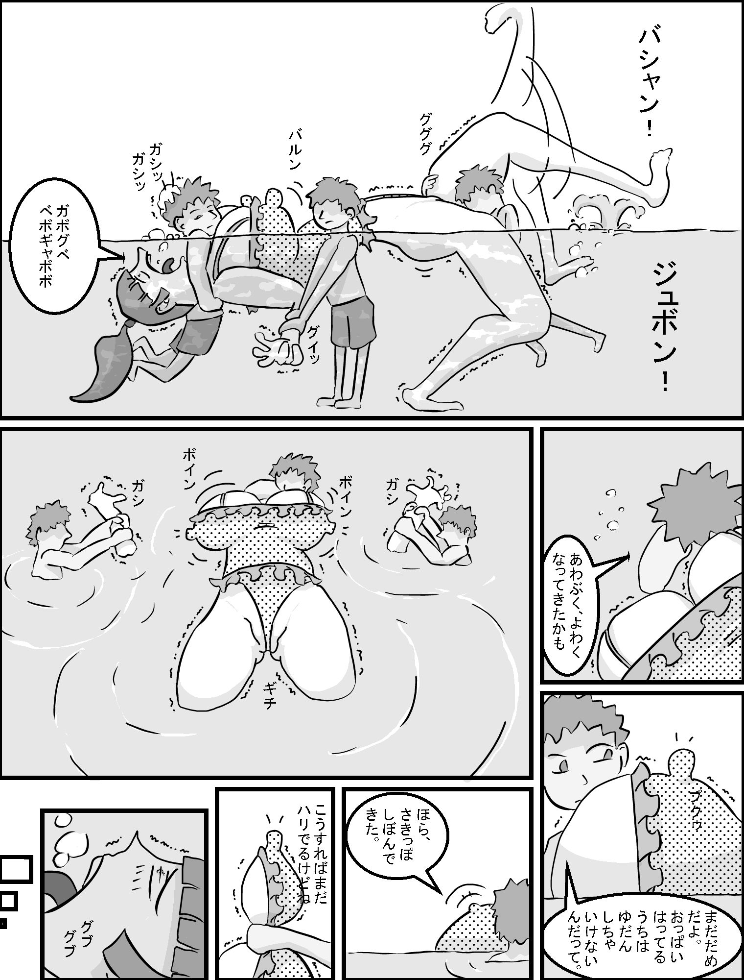 試し読み 2