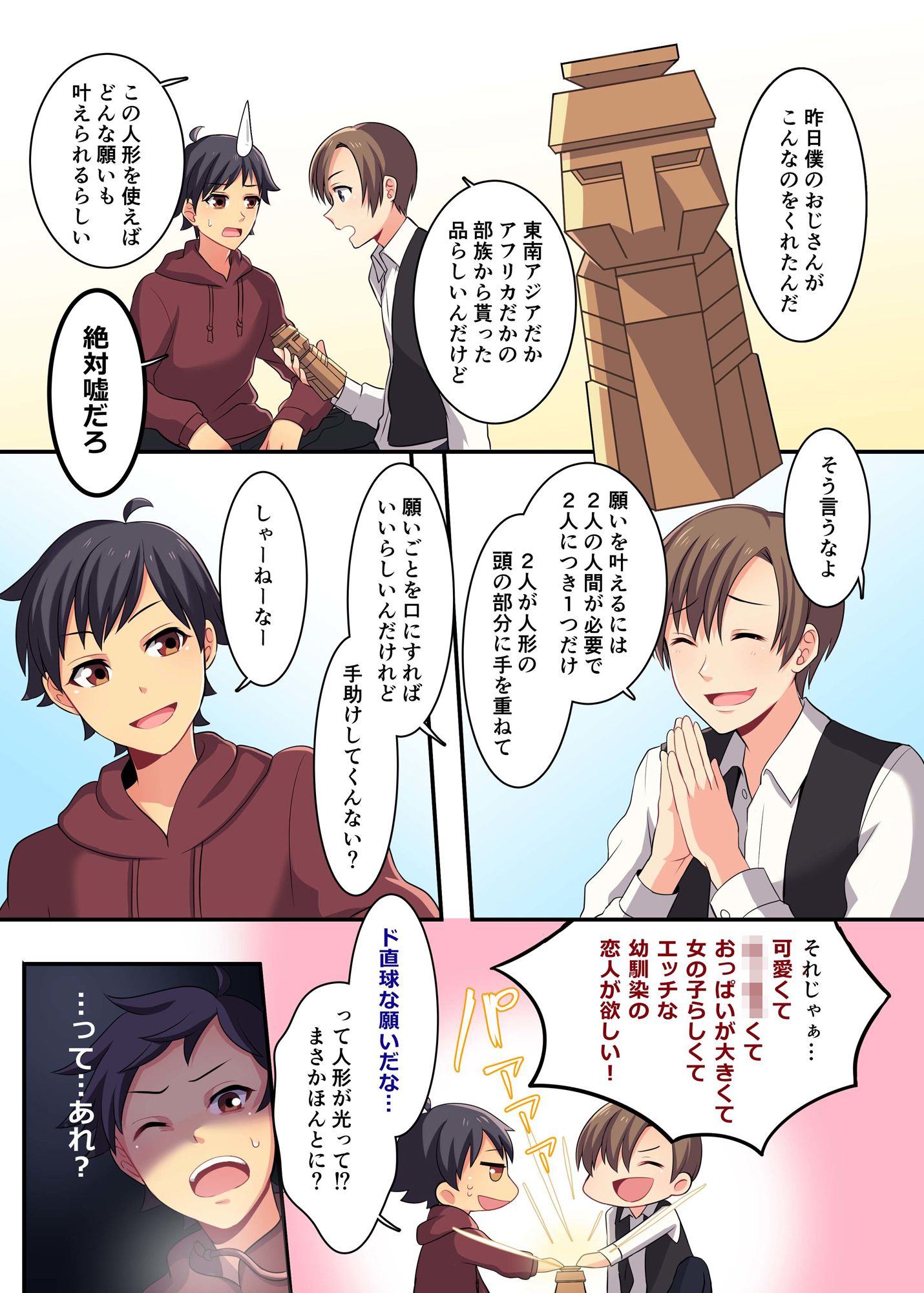 試し読み 1
