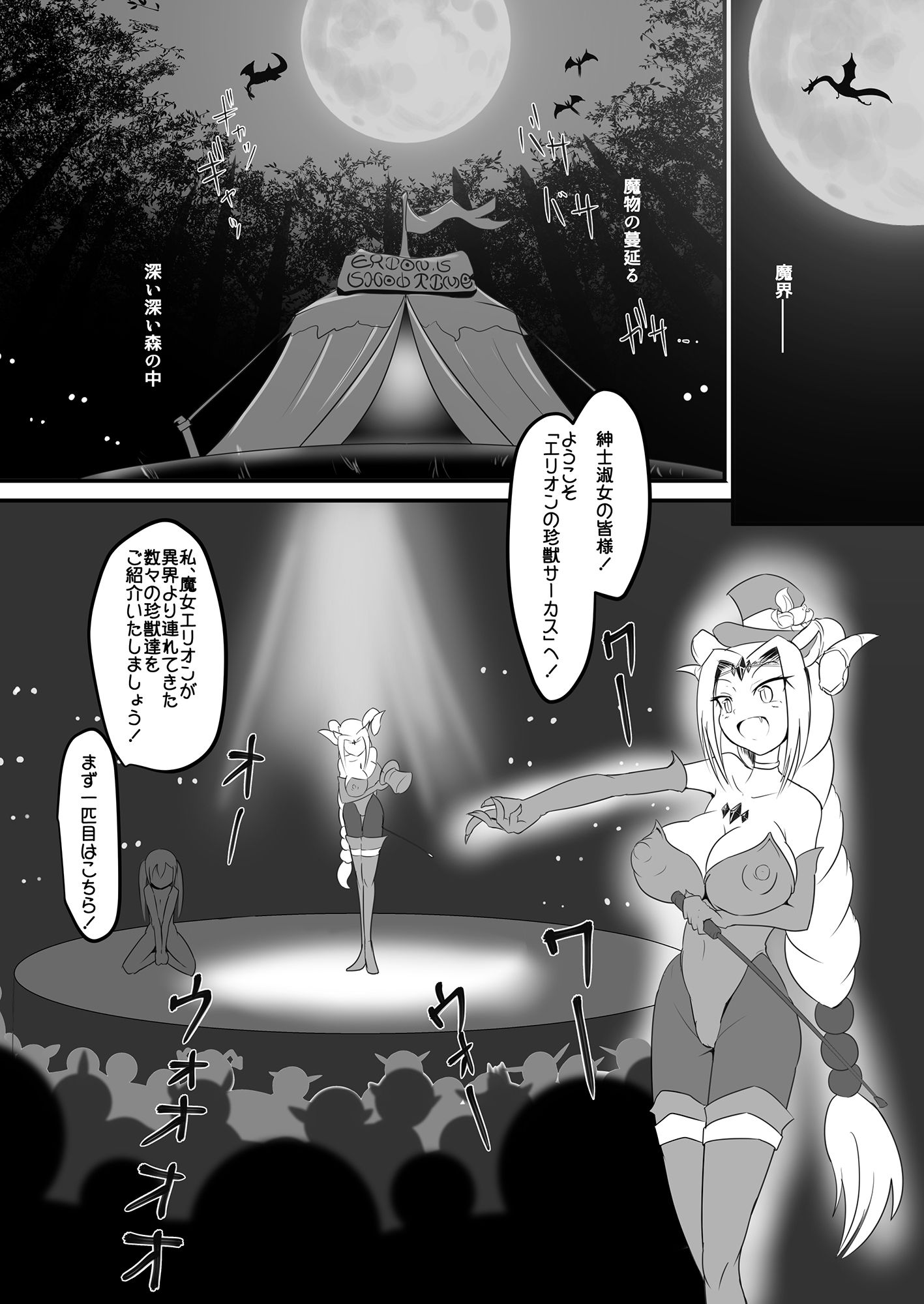 試し読み 1