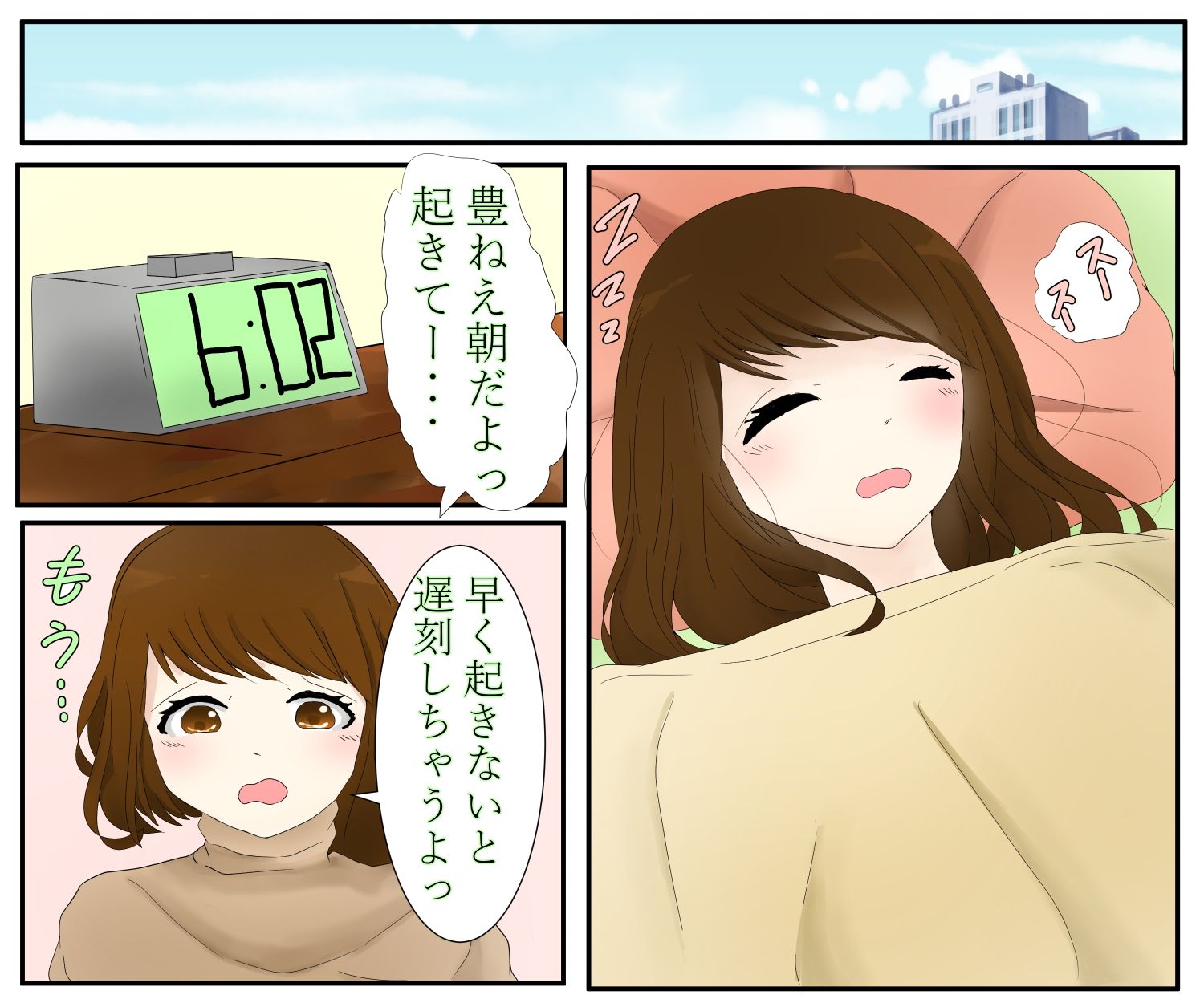 試し読み 1