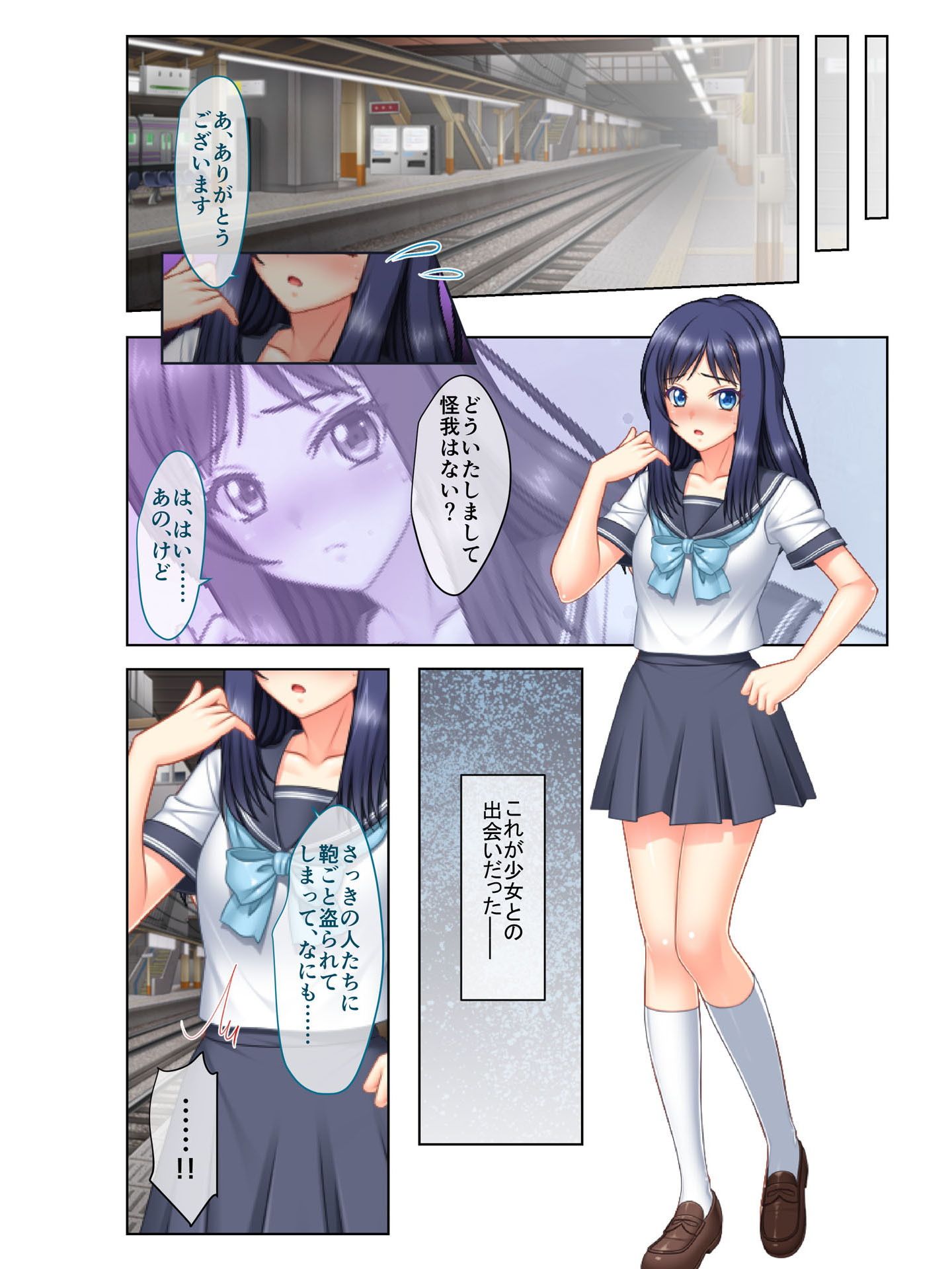 試し読み 2