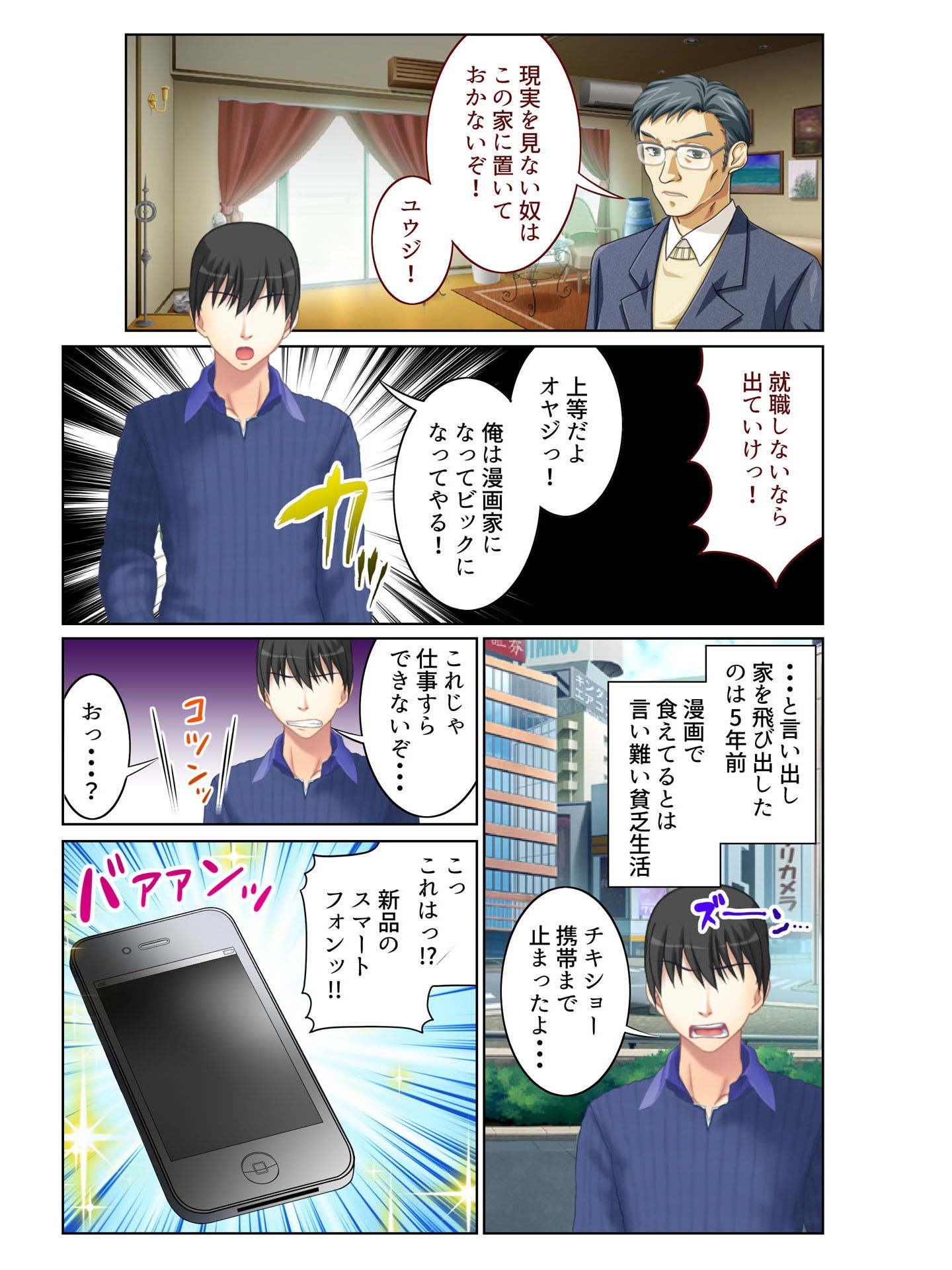 試し読み 1