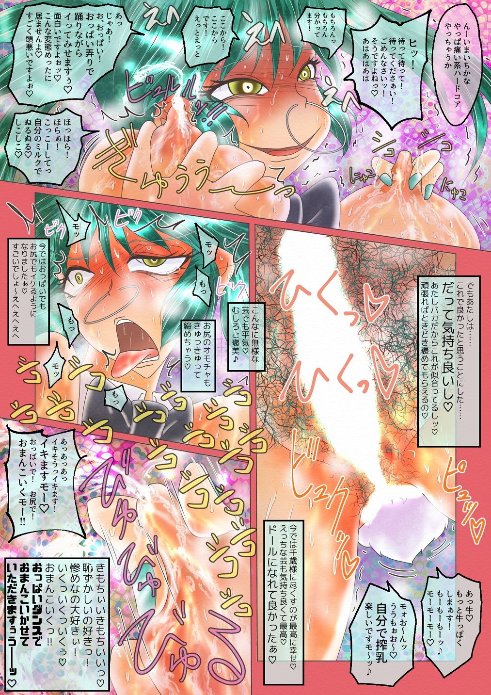 試し読み 3