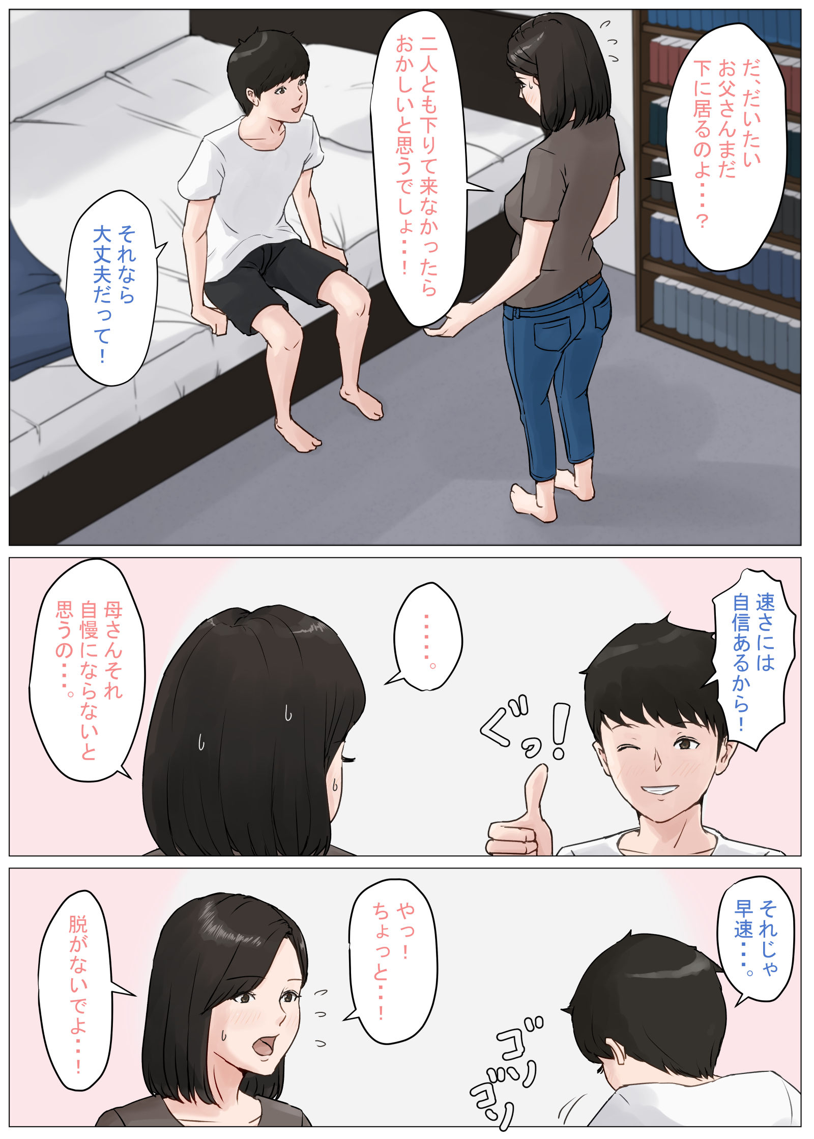 試し読み 4