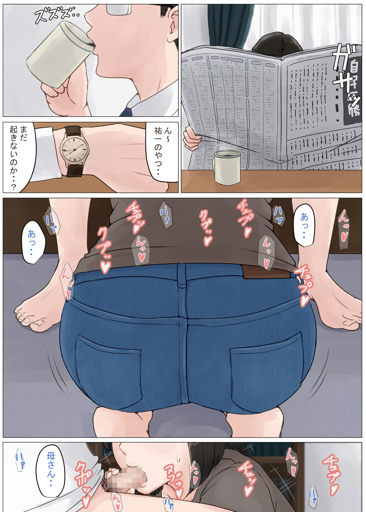 試し読み 5