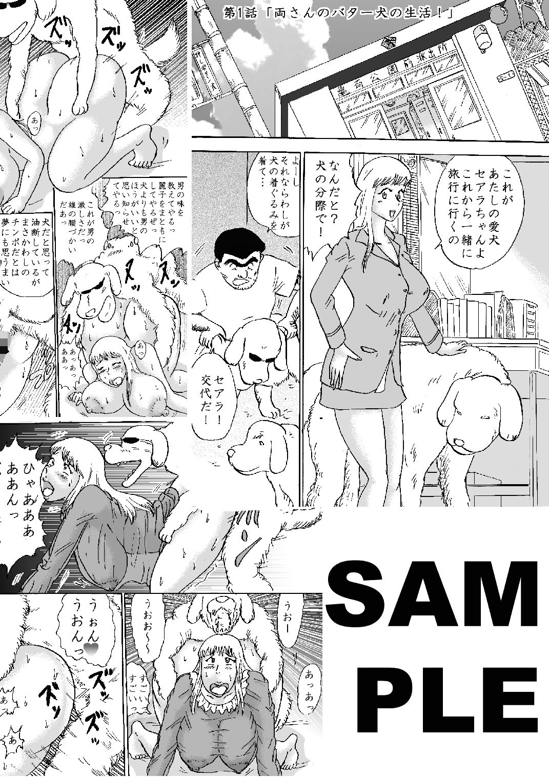試し読み 2
