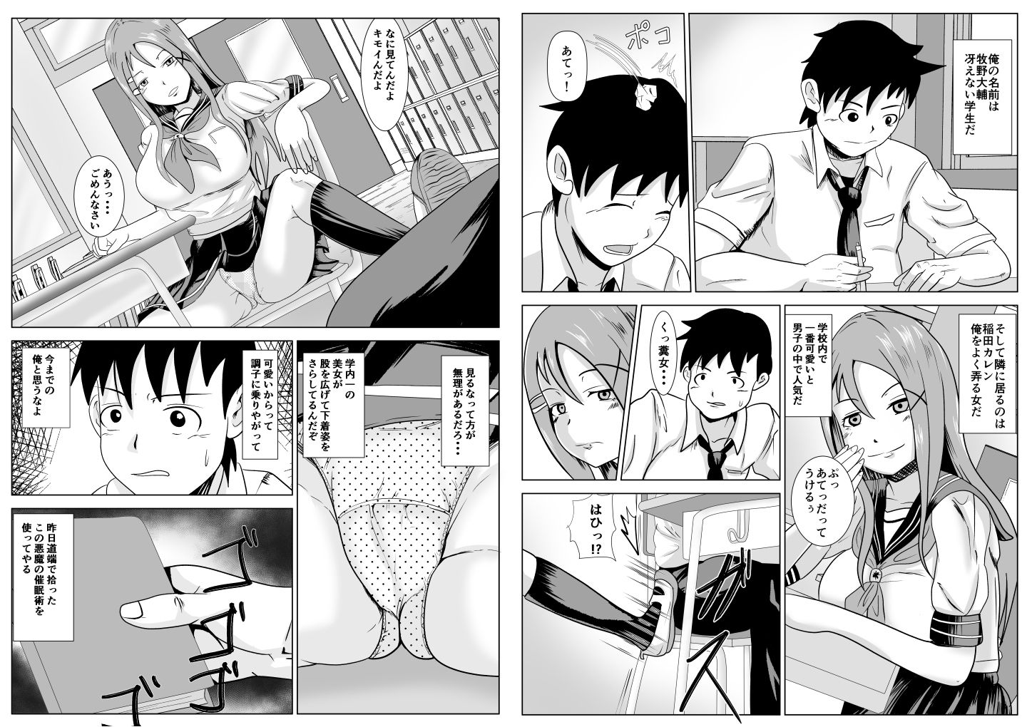 試し読み 1