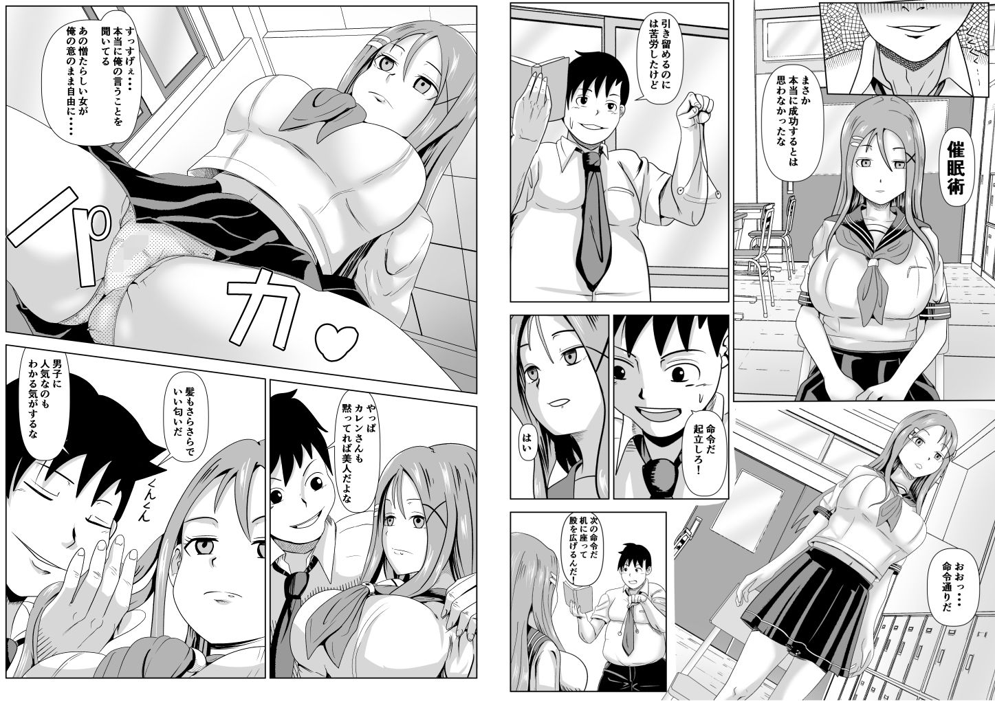 試し読み 2