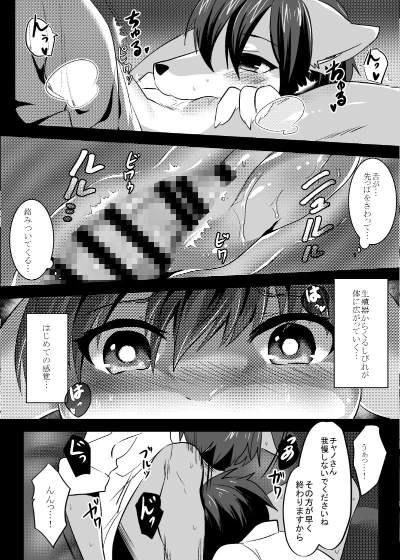 試し読み 3