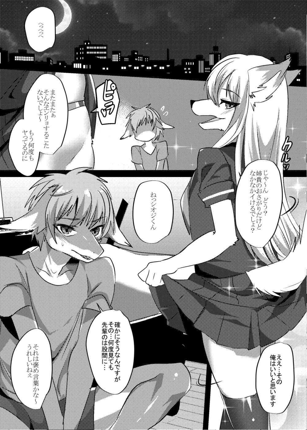 試し読み 3