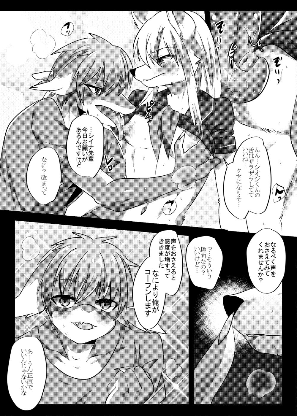 試し読み 4