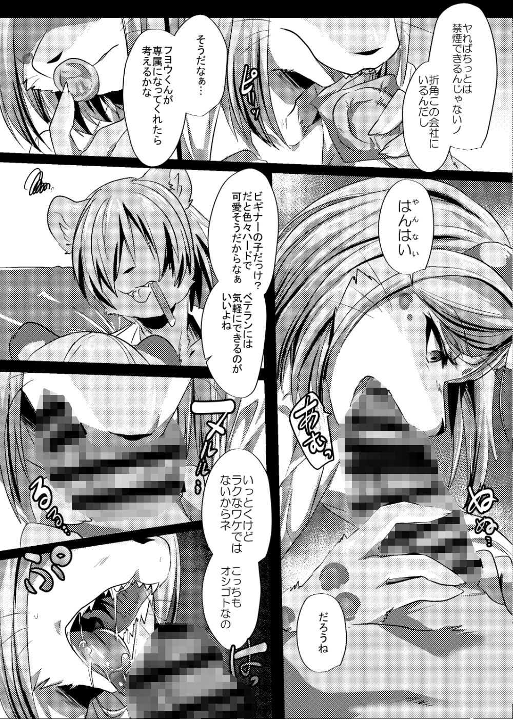試し読み 4