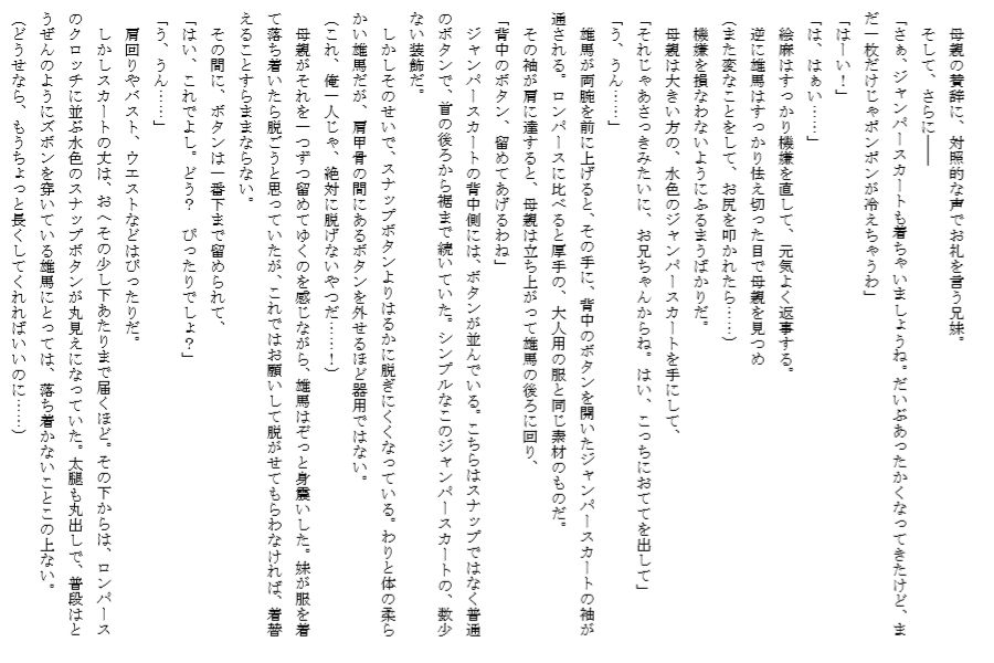 試し読み 1