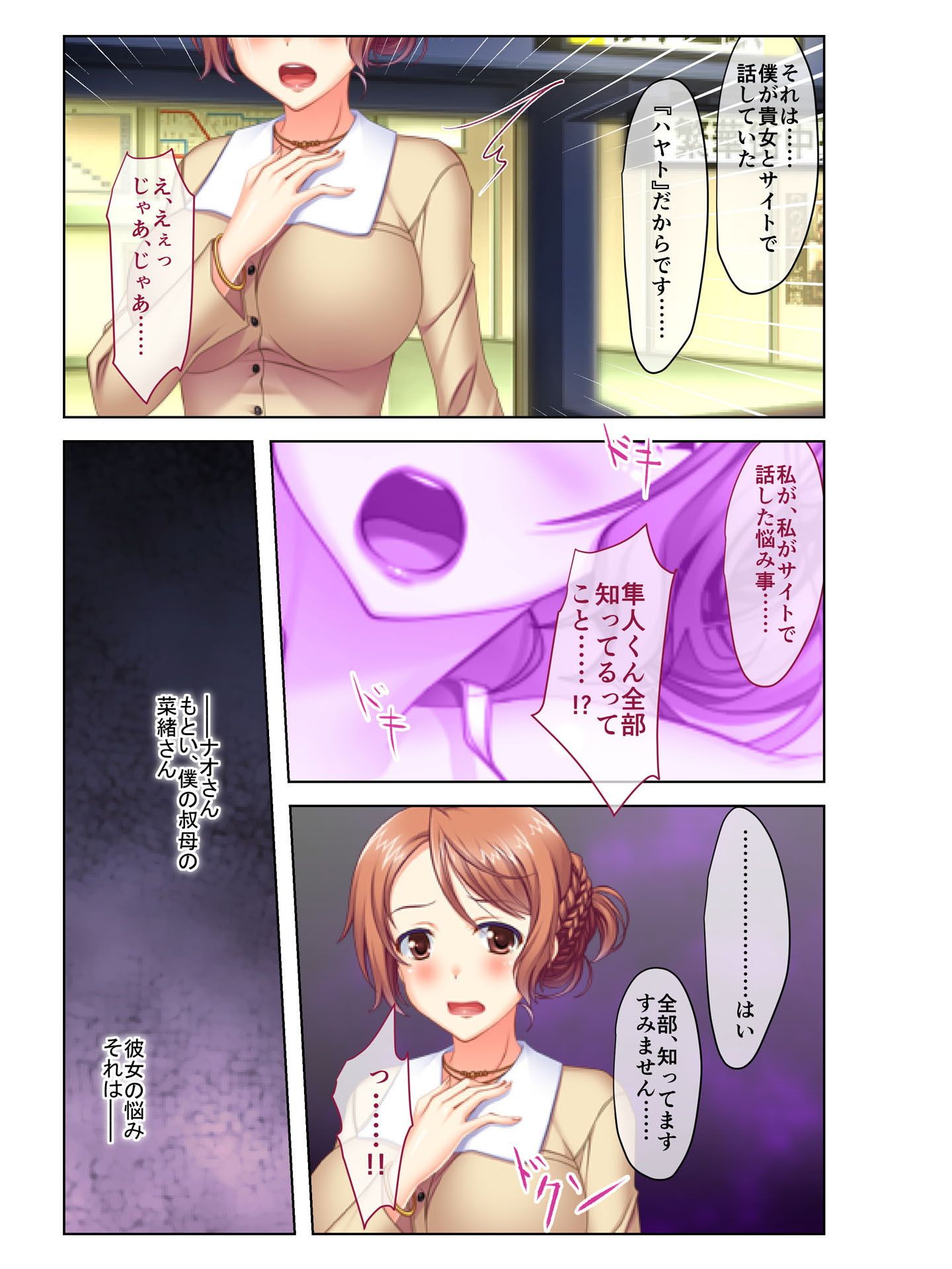 試し読み 3