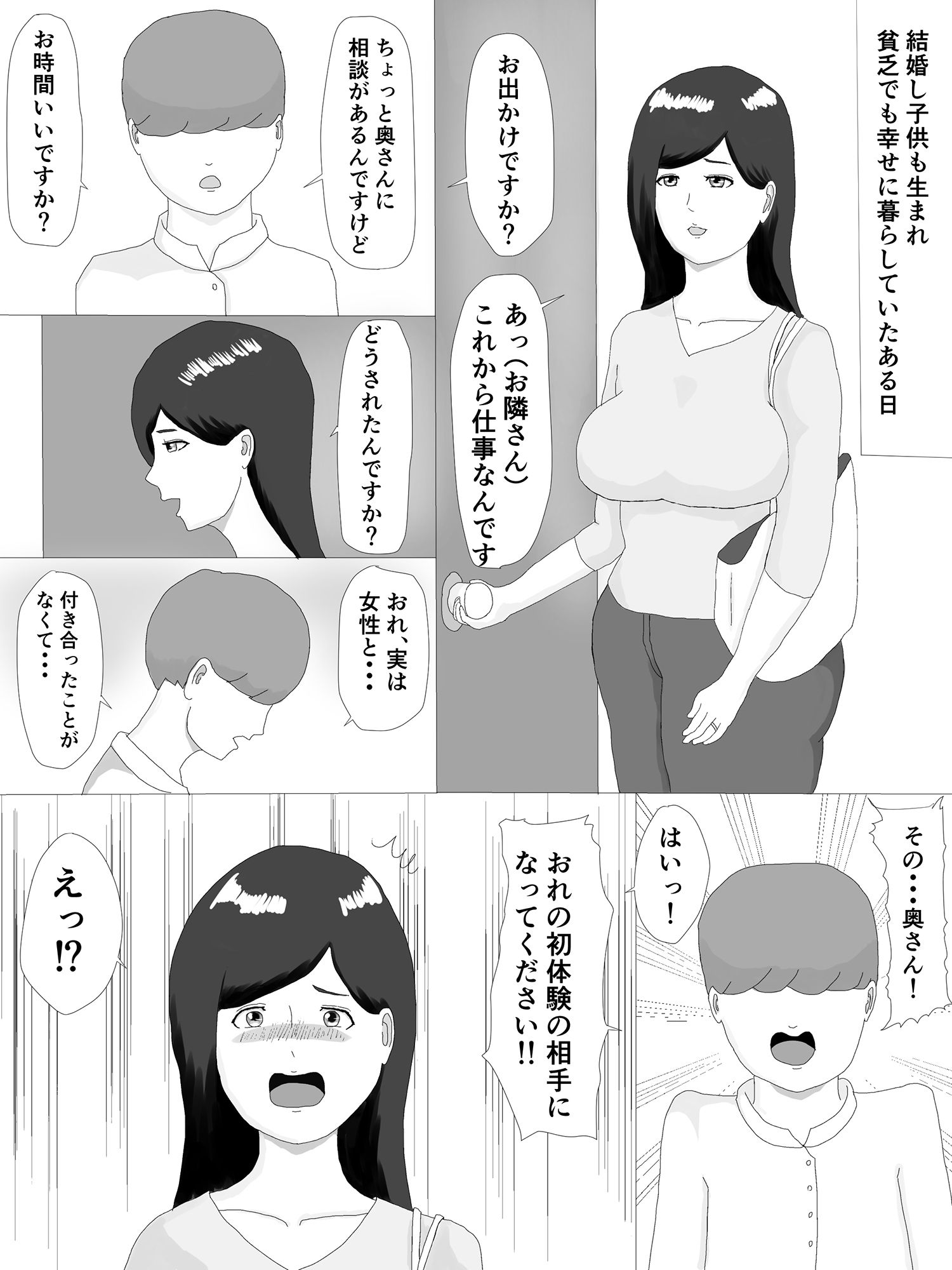 試し読み 1