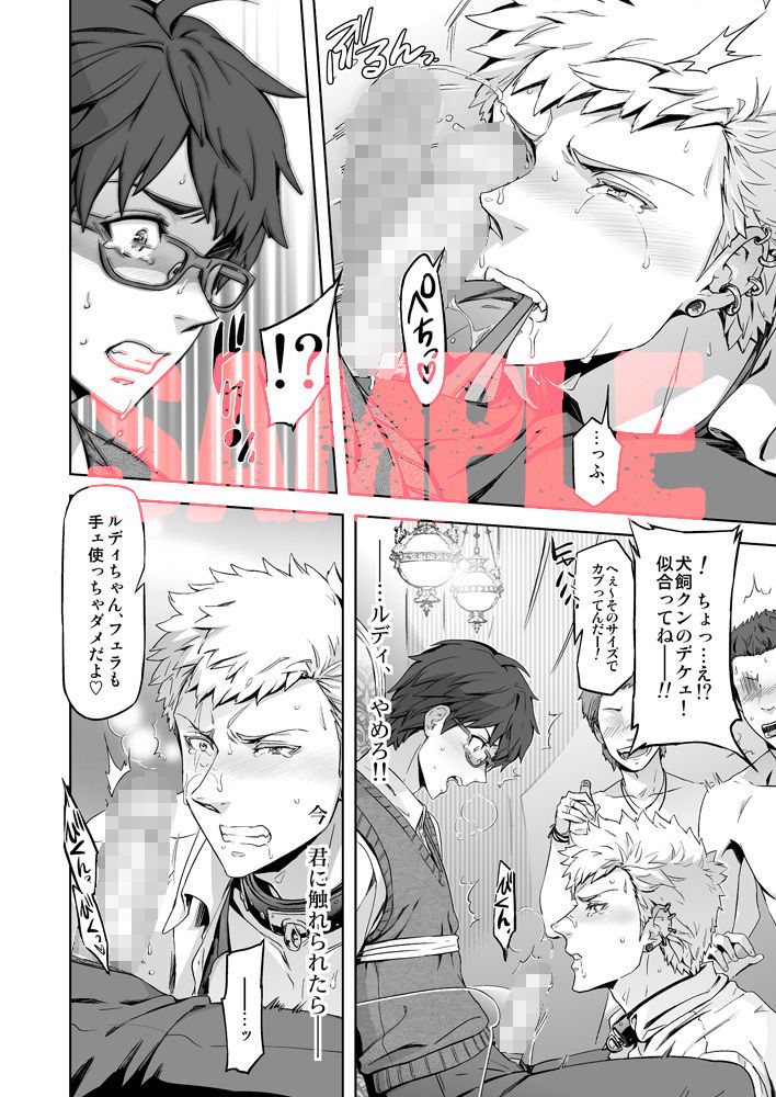 試し読み 4