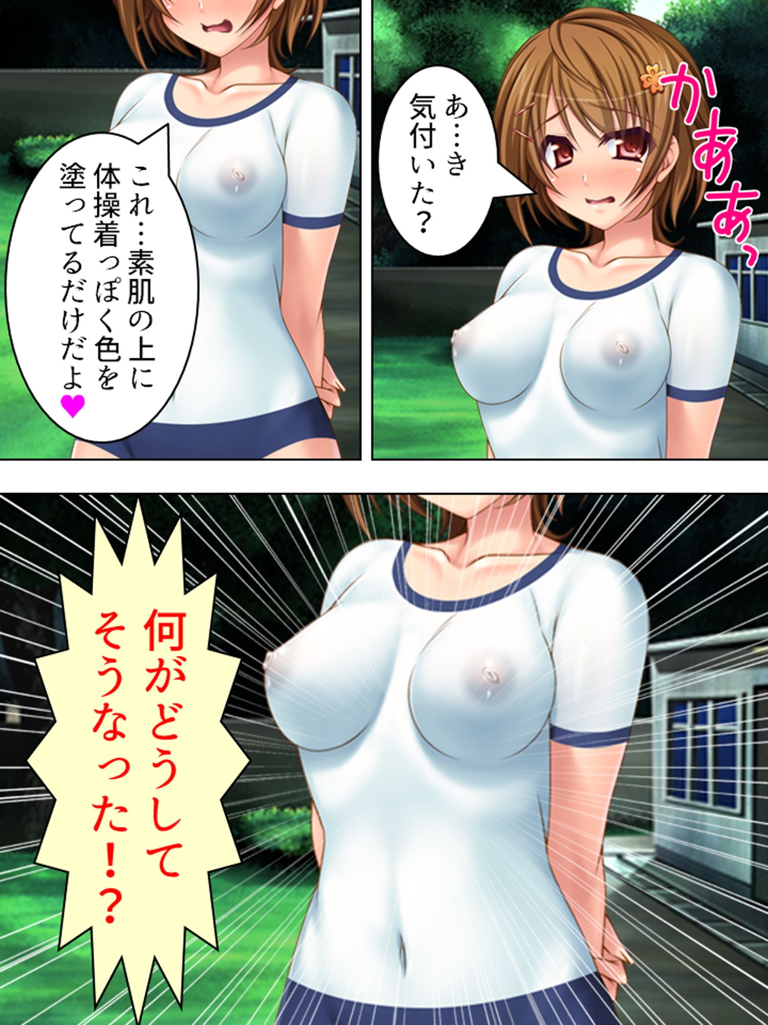 試し読み 3