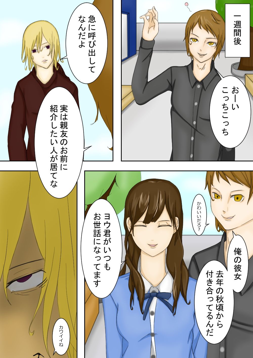 試し読み 2