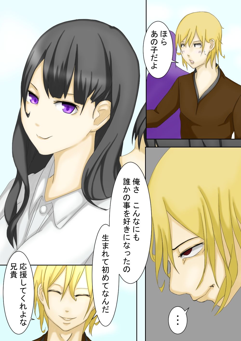 試し読み 3