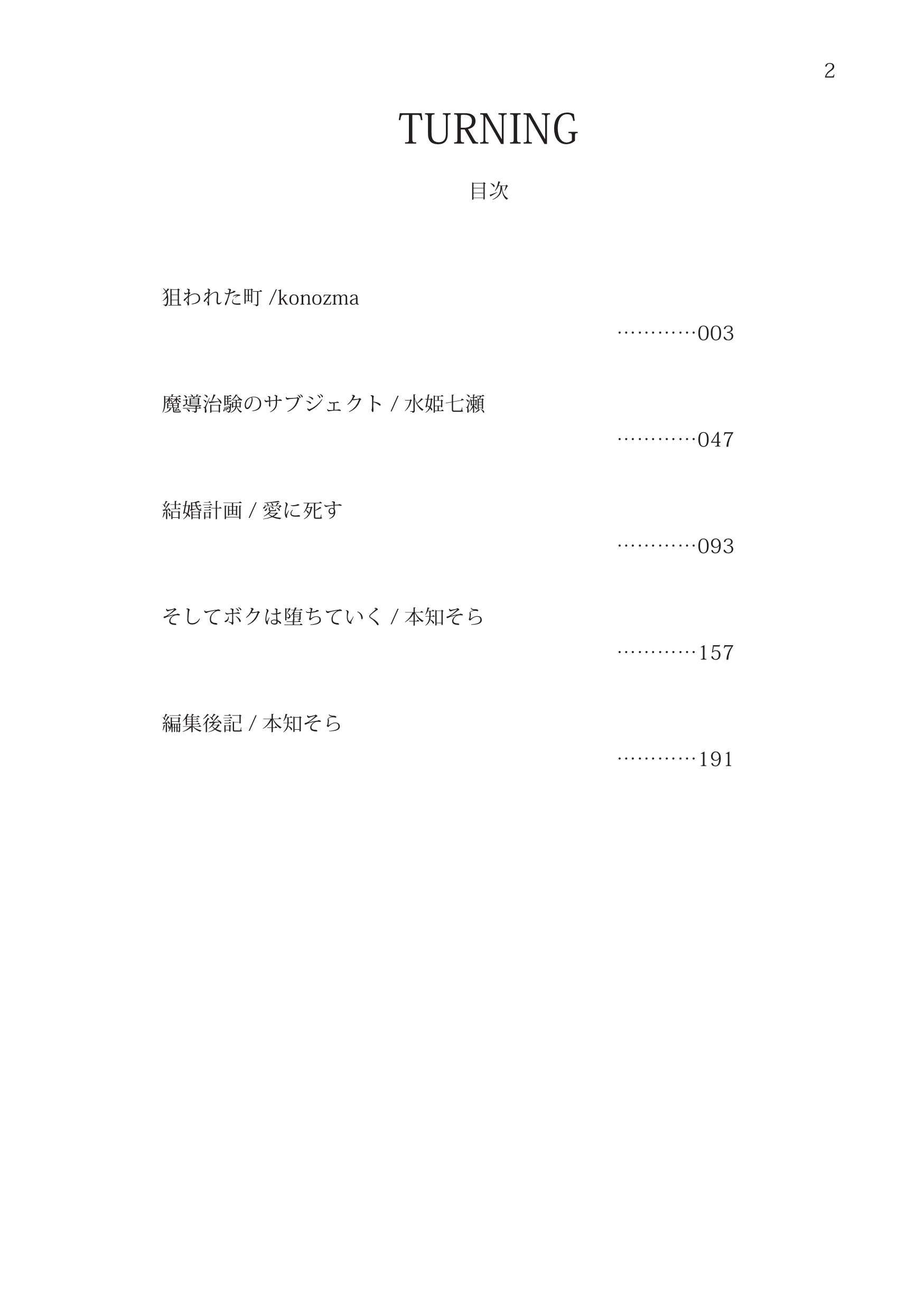 試し読み 1