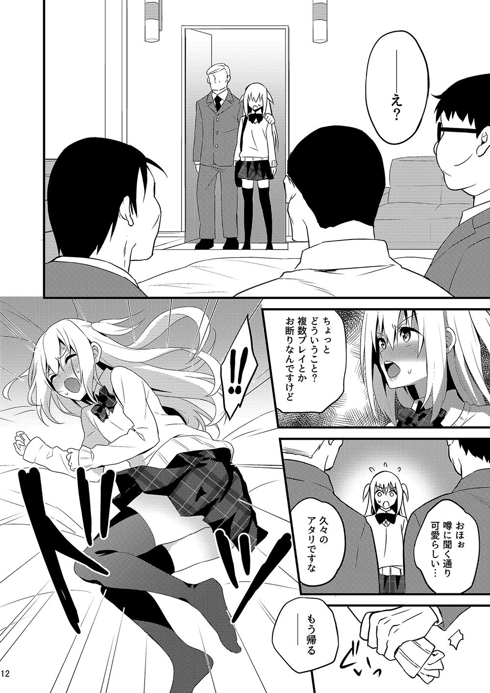 試し読み 3