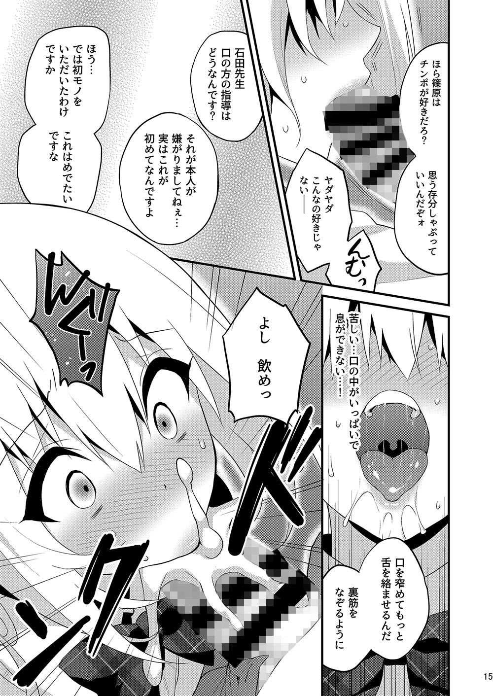試し読み 4