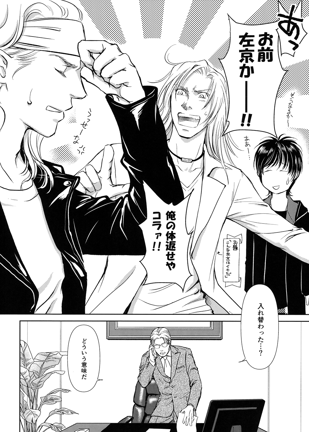 試し読み 3