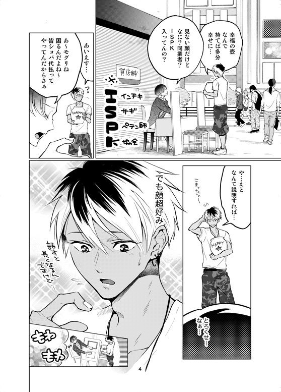 試し読み 2