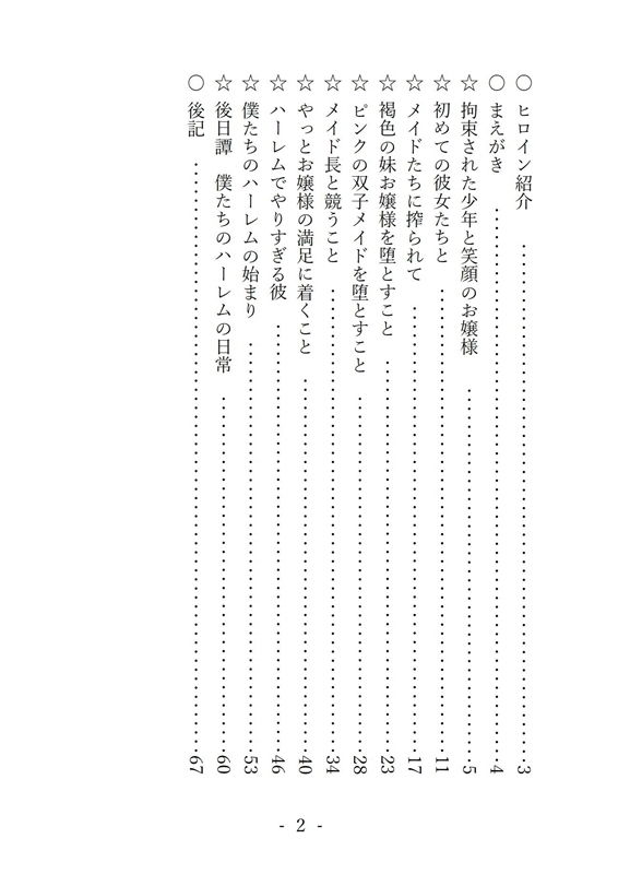 試し読み 1
