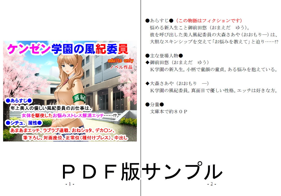 試し読み 1
