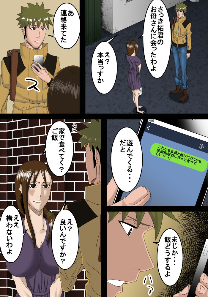 試し読み 3