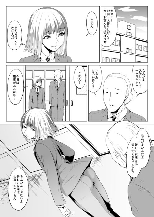 試し読み 7